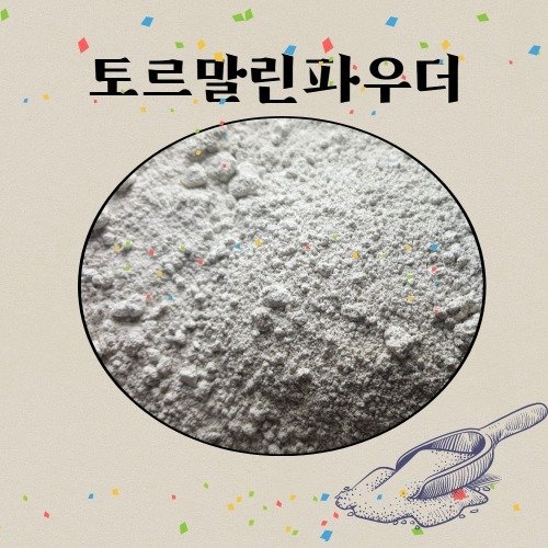 토르말린파우더 분말 전기석 투어마린 가루 토르마린 원석 파우다 3000메쉬 도매 음이온 원적외선 건강, 1개, 1개입