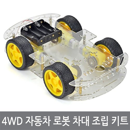싸이피아 WB1 아두이노 4WD 자동차 로봇 샤시 차대 조립 키트, 1choice