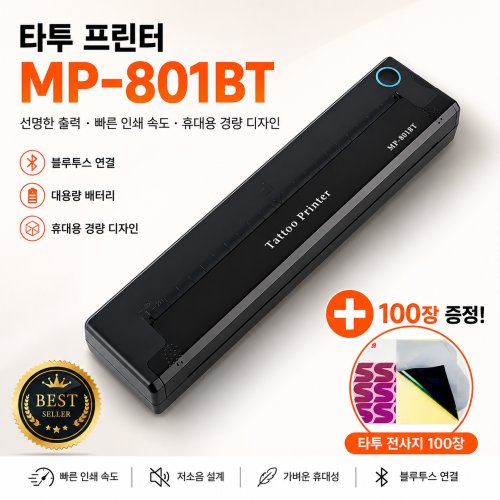 ArteInk 선명한 타투 전사 프린트 블루투스 인쇄기 열 전사기 전사지100매 타투머신 문신 휴대용 머신 기계, 1개, 검은색(프린터+전사지100매)