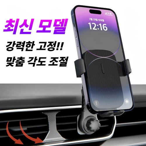 CARONN 송풍구용 차량 핸드폰거치대, 블랙, 1개