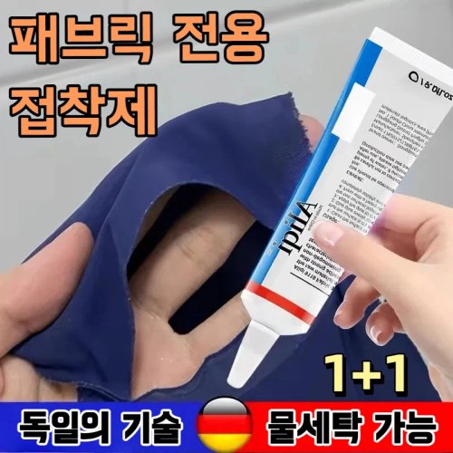 XIYO 강력 원단 접착제 의류 소파 수리 물세탁 가능 바느질 필요 없음 아웃도어 등산복 패치 큐빅 스티커 접착 가능 초강력 만능 본드