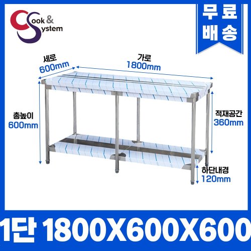 업소용작업대 스텐작업대 주방작업대 높이 600 모음
