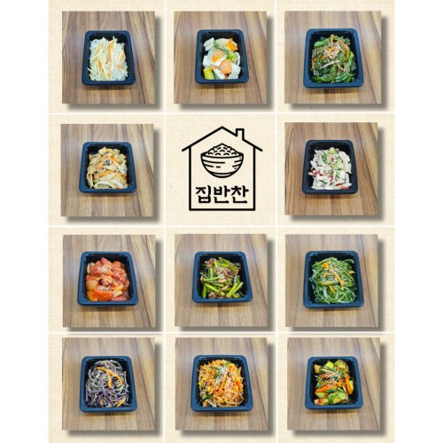 [집반찬]골라담는반찬 반찬세트 수제 당일출고 가성비 단품 가정식집밥 자취생 일주일세트