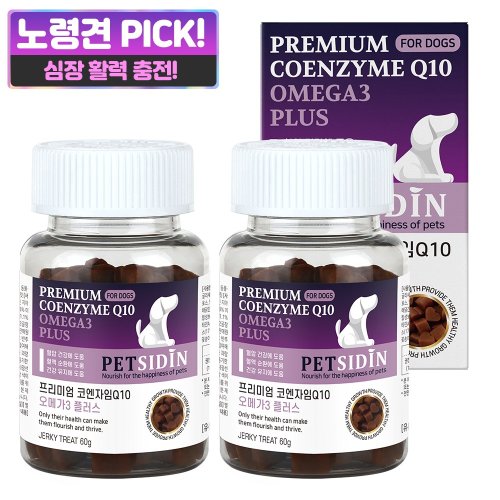 펫시딘 코엔자임 Q10 오메가3 강아지 심장 영양제, 2개, 혈압/혈액/건강