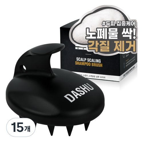 다슈 데일리 스칼프 스케일링 샴푸 브러쉬