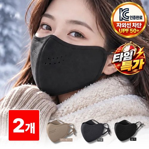 산토 방한 마스크 자외선차단 겨울마스크