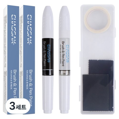 차싹 2Way 자동차 붓펜 페인트 컬러+투명+전용키트, PBSB 솔리드블랙 + 투명, 1세트