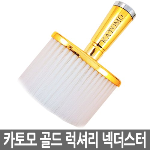 카토모 골드 럭셔리 넥더스터 바버샵 얼굴털이개