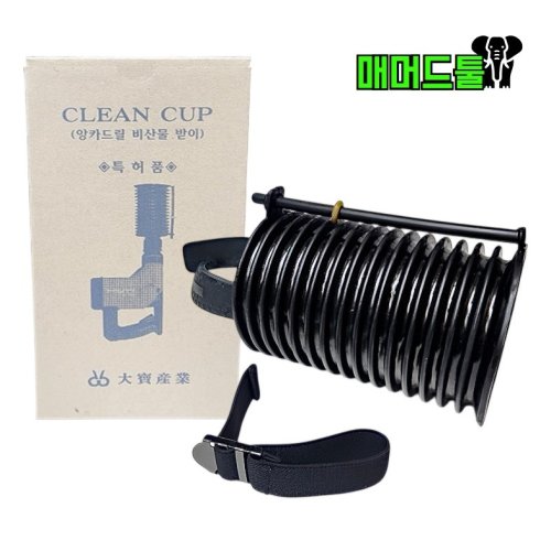 대보산업 앙카드릴 먼지커버 비산물받이 로터리 함마 해머드릴 먼지카바 집진 분진 방지 크린컵