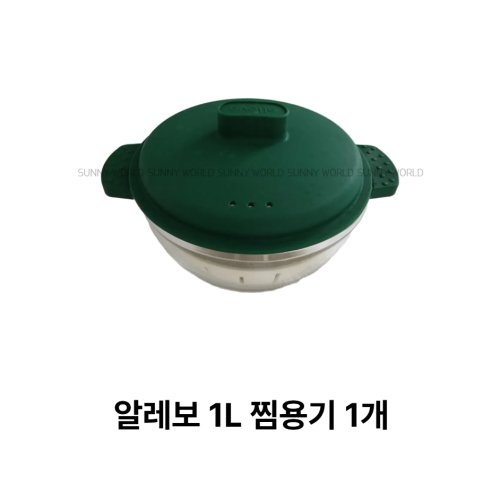 알레보 (단품) 디엣지 플러스 1L 유리 찜용기 전자레인지 찜기(+채반)