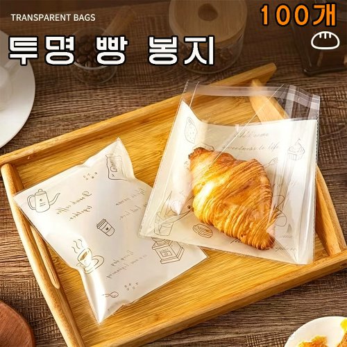 투명 빵봉지 자체 밀봉 포장봉지, 베이커리 토스트, 유럽식 빵 개별 포장, 자기접착 투명 식품봉지, 베이글 작은 간식