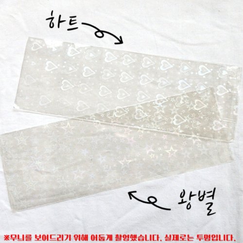 [당일출고] 앙상블 스타즈 중스타 라이브 티켓 OPP 앙스타 굿즈 슬리브 가비지타임 보관