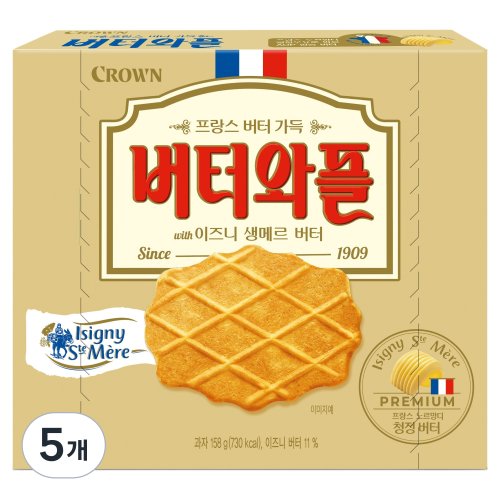 버터와플 이즈니