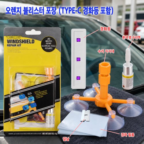전면유리 크랙 무흠집 복원 세트, 2개, 80g