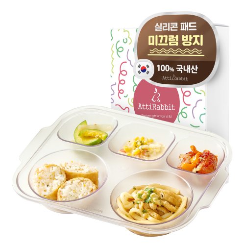 아띠래빗 유아용 안심 미끄럼방지 5구 깊은 식판