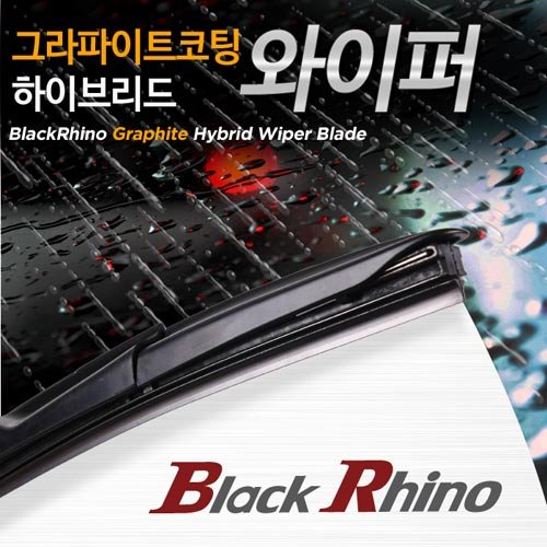그라파이트 코팅 2개 1세트 하이브리드 와이퍼