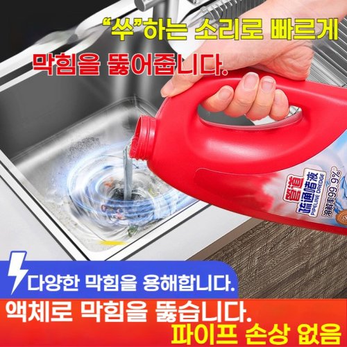 jido-20 guazi-404   배수구가 막혔다면? 이 딱 하나면 끝! 머리카락 찌꺼지 분해 악취 제거