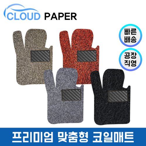기아 오피러스 프리미엄(일반패달) _CLO 자동차 코일매트 운전석