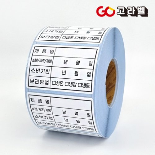 [고라벨]방수재질 유통기한스티커 식자재관리스티커 식품라벨 (유포지/유포리무벌), 500