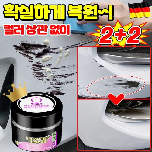SUOSER 자동차 스크래치 복구제 컴파운드 차량 흠집 제거제 스크래치복원제 기스 제거 도장면 광택 복원 페인트 케어 리페어 모든 색상 사용 가능