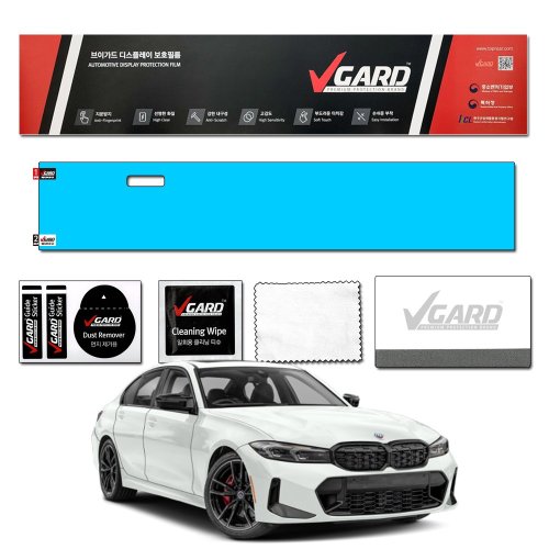 BMW 3시리즈 Lci 네비게이션 디스플레이 지문방지 보호필름 브이가드