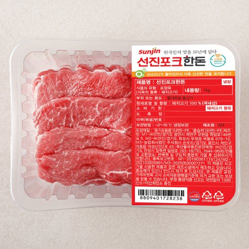 선진포크한돈 앞다리 불고기용 (냉장), 500g, 1개