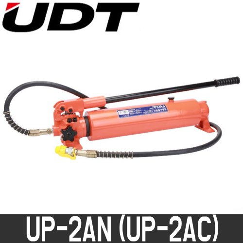 [UDT] 유압수동펌프 UP-2AN(UP-2AC) / 적용램100T-50mm, 1개