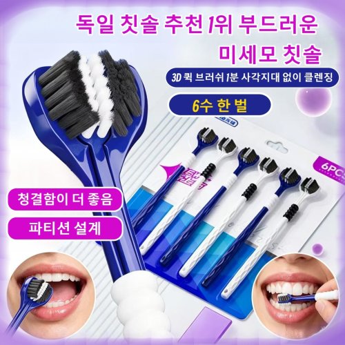 1/1+1독일 칫솔 추천 1위 부드러운 미세모 칫솔  혀클리너 겸용 2in1 구강 세정
