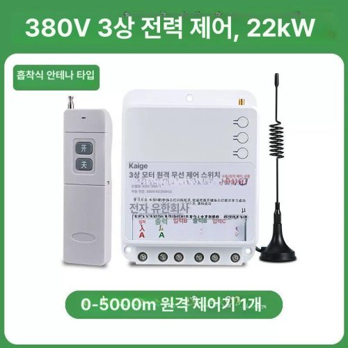 타워크레인 고출력 원격제어 무선 원격 중장비 리모컨