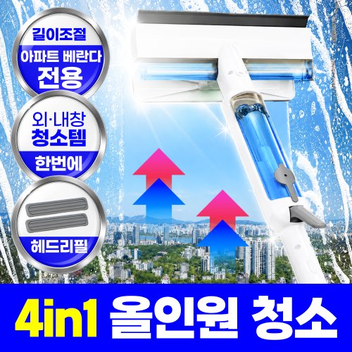 에어라벨 4in1 올인원 프로 유리창닦이 프리미엄 길이조절 밀대, 펄화이트, 1개