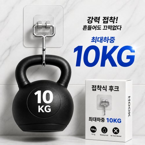 엔웨스트 초강력 접착식 후크, 10개, 투명