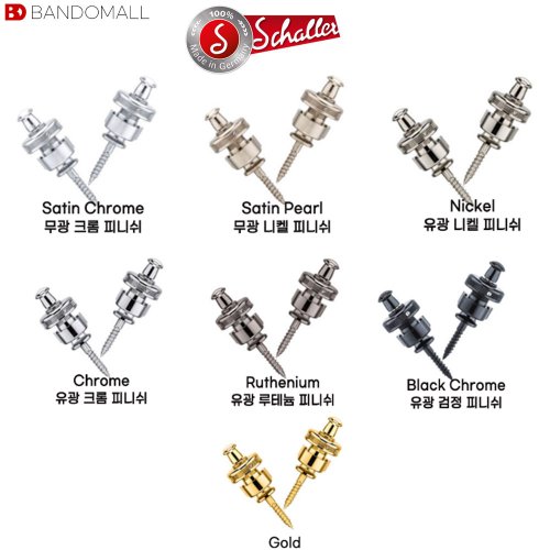 쉘러 기타스트랩락 Schaller Slock 색상선택, 1세트