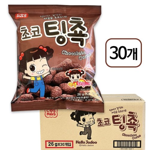 코스모스 초코팅촉