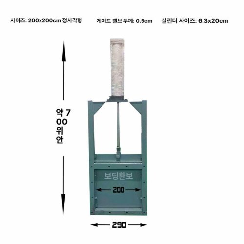 개폐기 농수로 도랑 물꼬 물조절 게이트 수문 밸브