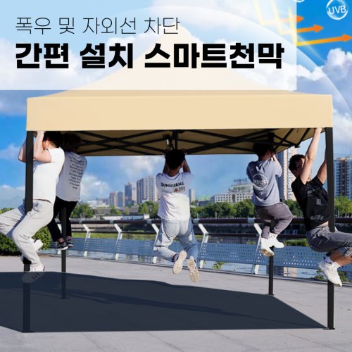 리치탑 행사천막 방수천막 야외천막 캐노피천막 차광막 차양막 그늘막 접이식캐노피 접이식천막