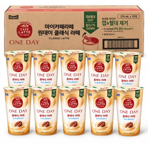 마이카페라떼 원데이 로어슈거 클래식라떼