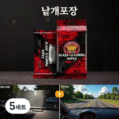 하비앤하트 낱개포장 자동차 유막제거 티슈 50매 유리세정제 발수코팅 유리세정 물티슈 세차용품, 2세트, 50개